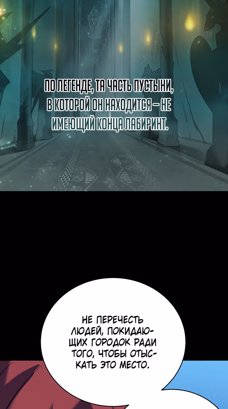 Мой способ убивать богов в другом мире — Том 1 · Глава 8, страница 58