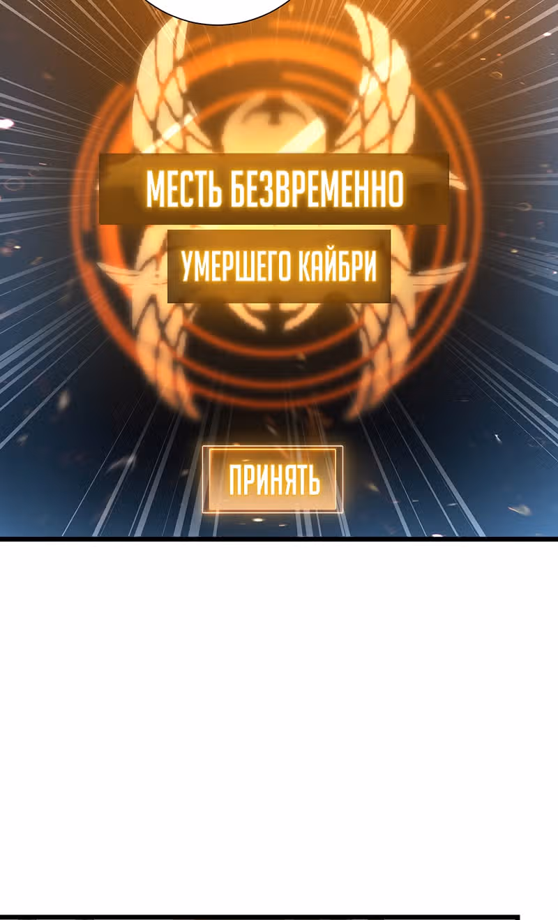 Мой способ убивать богов в другом мире — Том 1 · Глава 8, страница 70