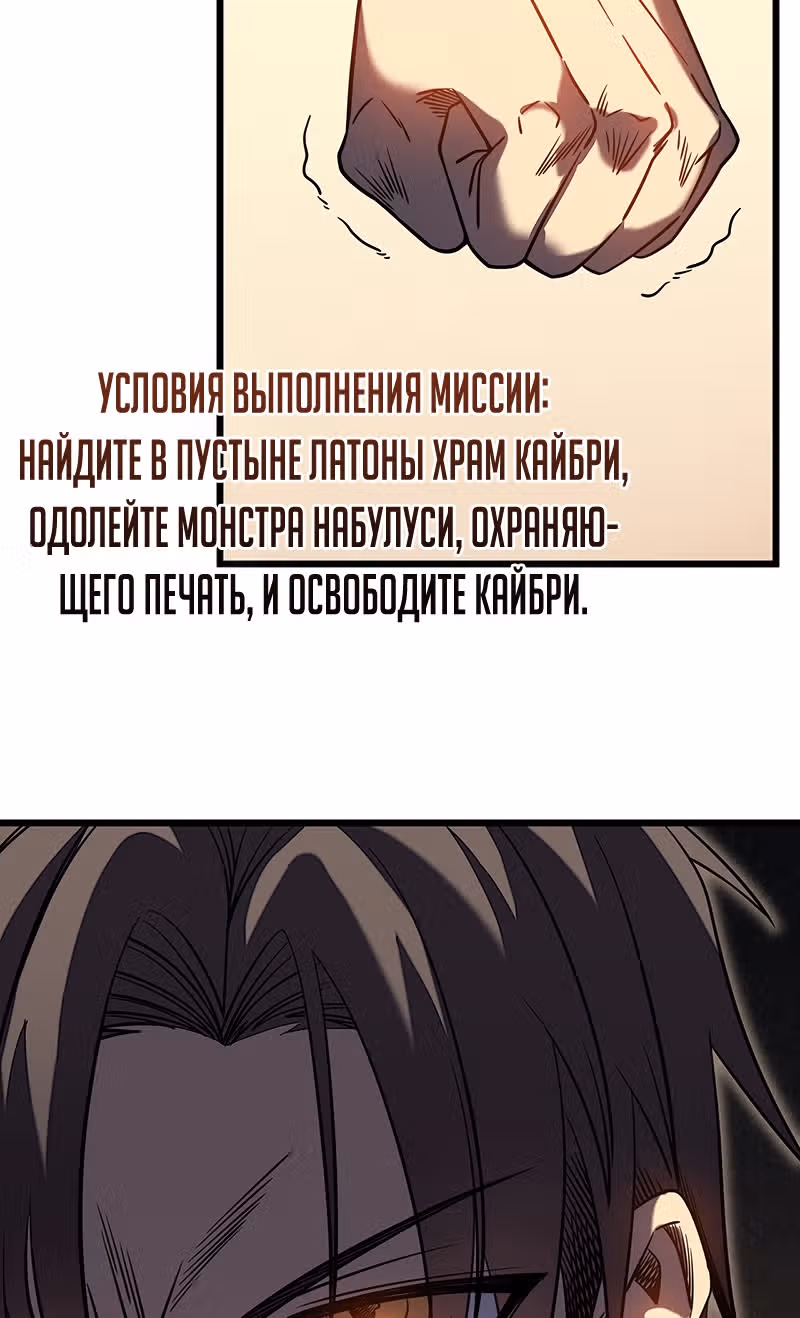 Мой способ убивать богов в другом мире — Том 1 · Глава 8, страница 72