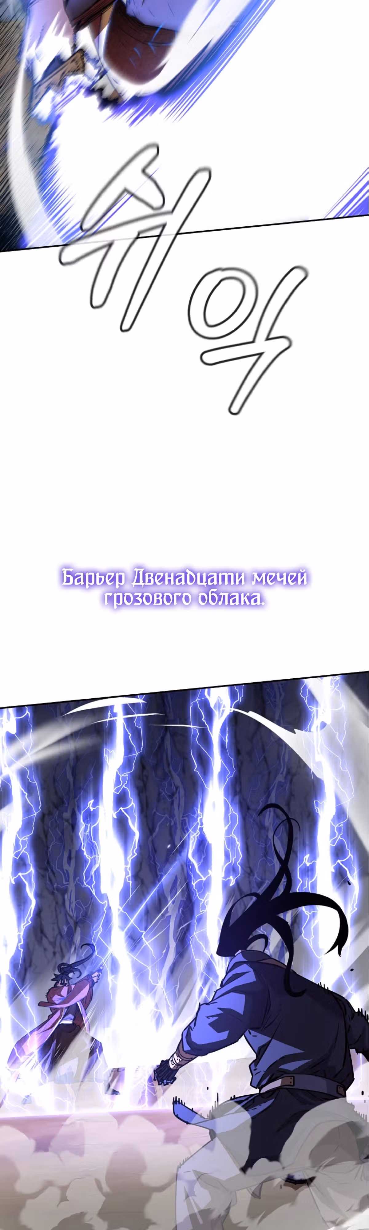 Реинкарнация Ранкера-Некроманта в муриме — Том 2 · Глава 116, страница 53