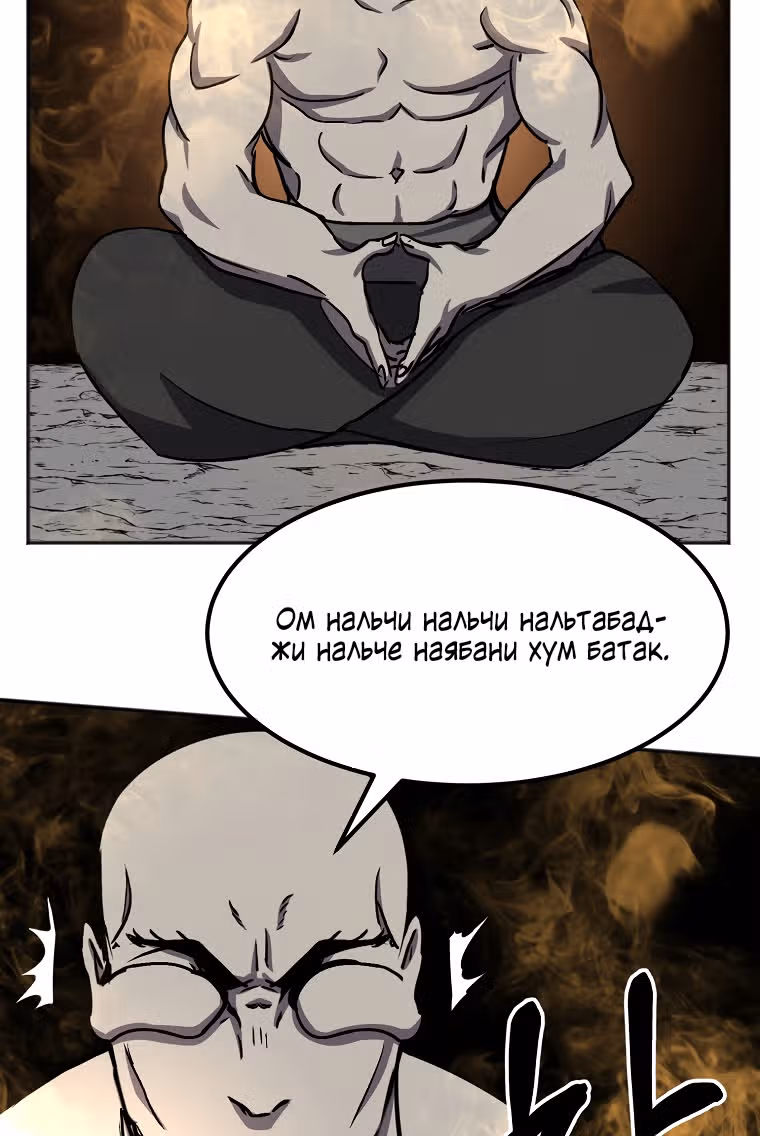 Две Луны — Том 2 · Глава 38, страница 17