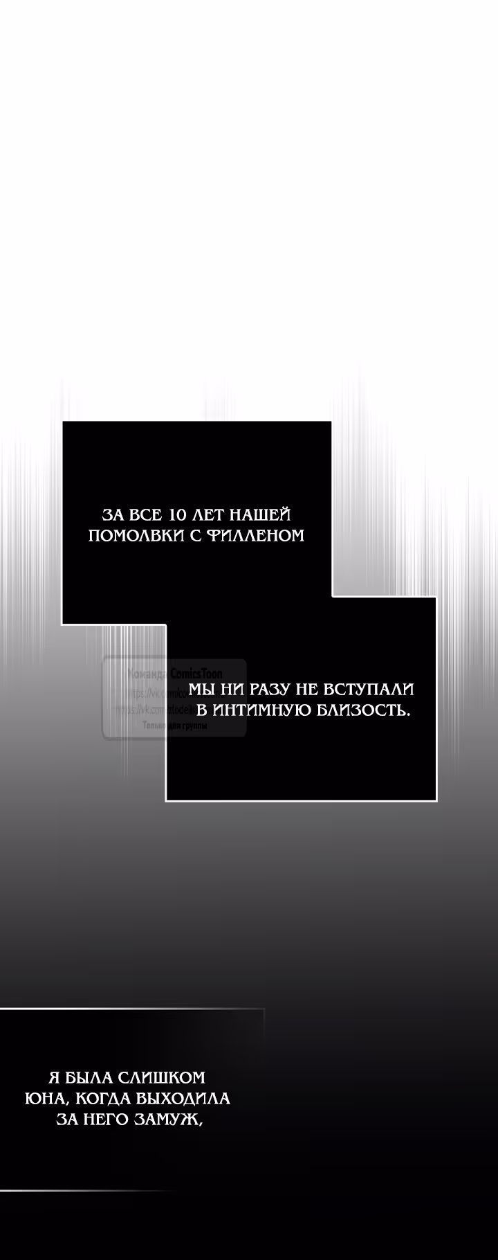 Не подбирайте выброшенный мусор — Том 2 · Глава 120, страница 39