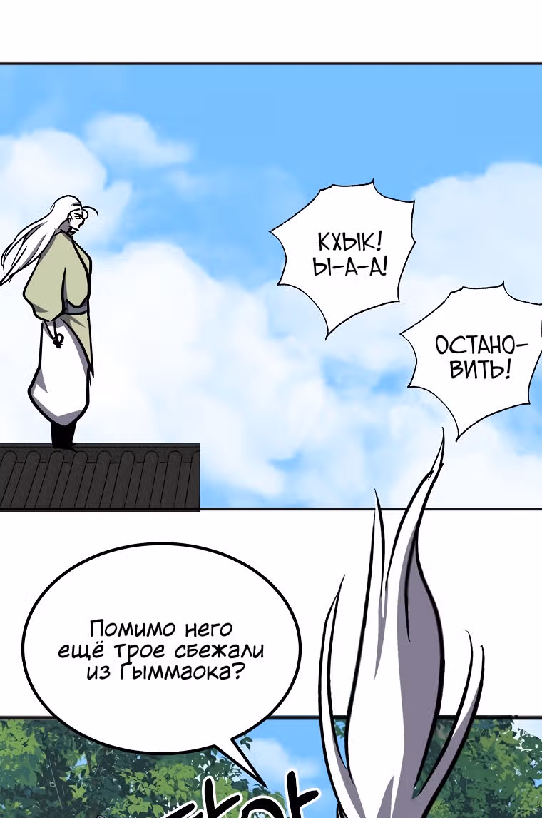 Две Луны — Том 2 · Глава 40, страница 15