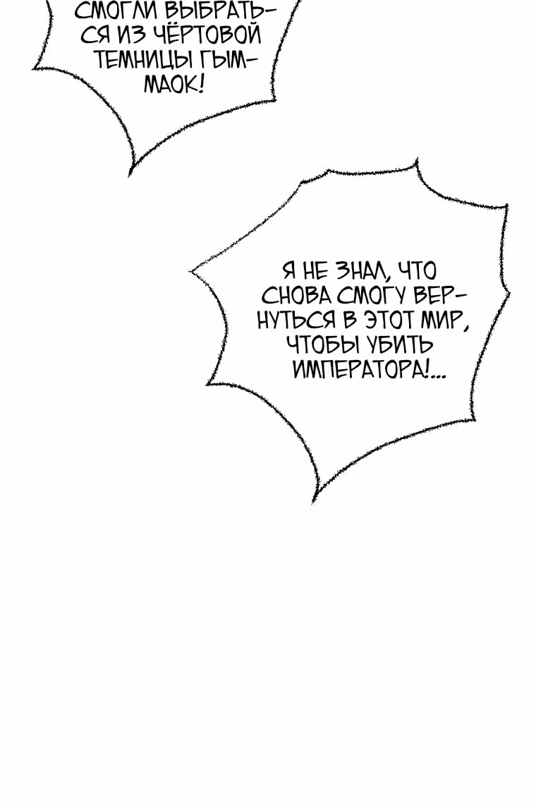 Две Луны — Том 2 · Глава 40, страница 20