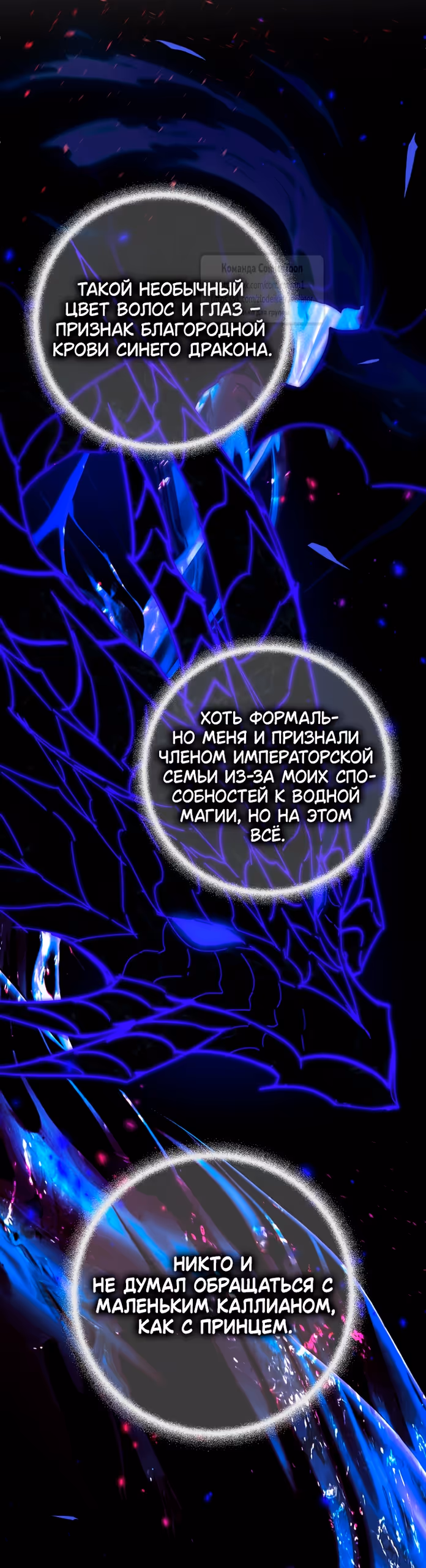 Не подбирайте выброшенный мусор — Том 2 · Глава 119, страница 20