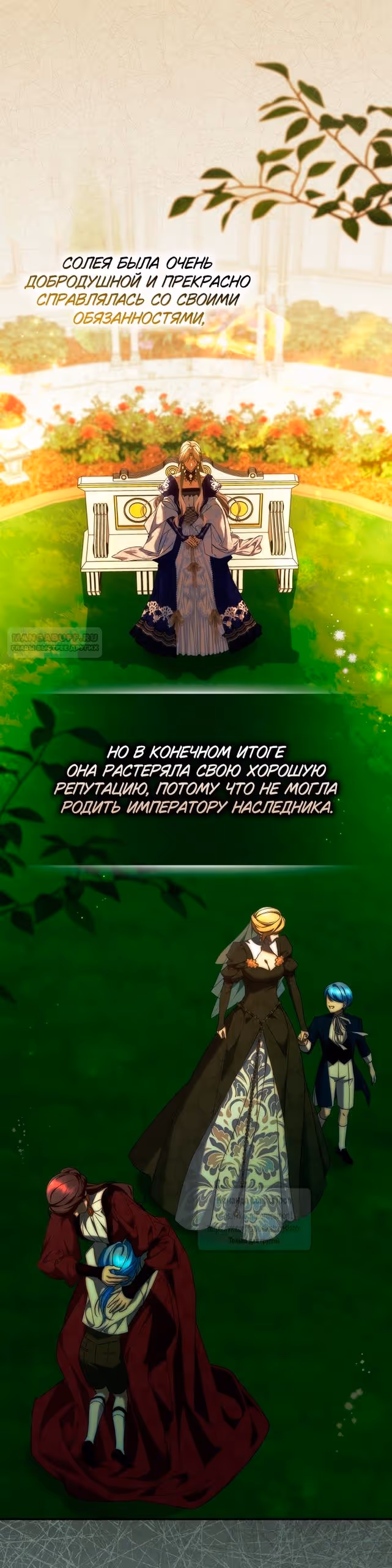 Не подбирайте выброшенный мусор — Том 2 · Глава 119, страница 26