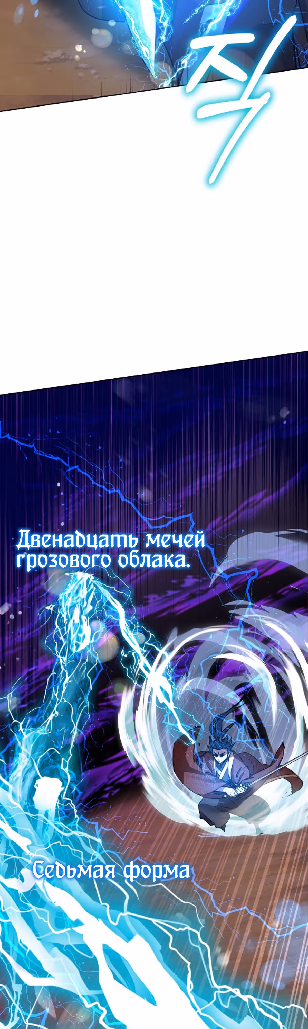 Реинкарнация Ранкера-Некроманта в муриме — Том 2 · Глава 117, страница 31