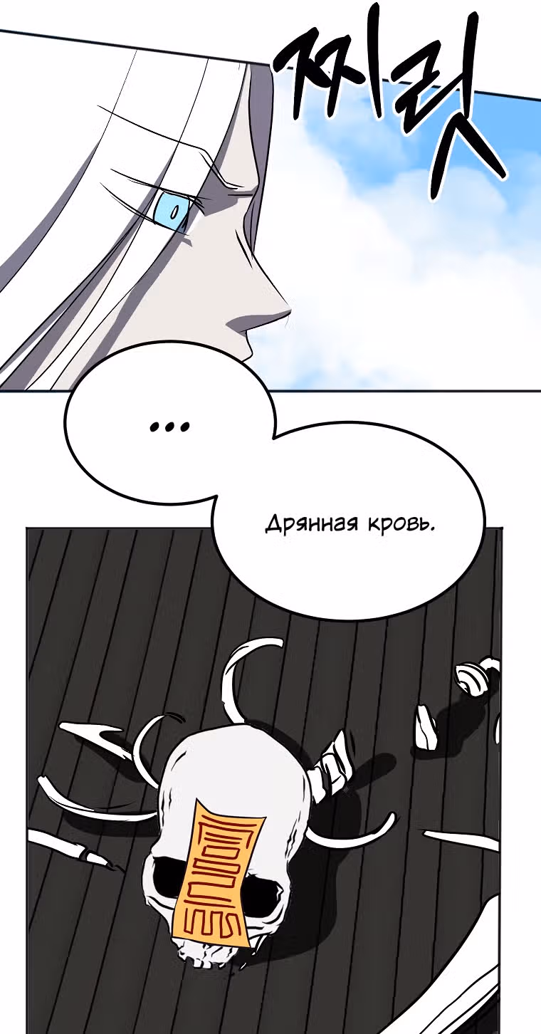 Две Луны — Том 2 · Глава 42, страница 15