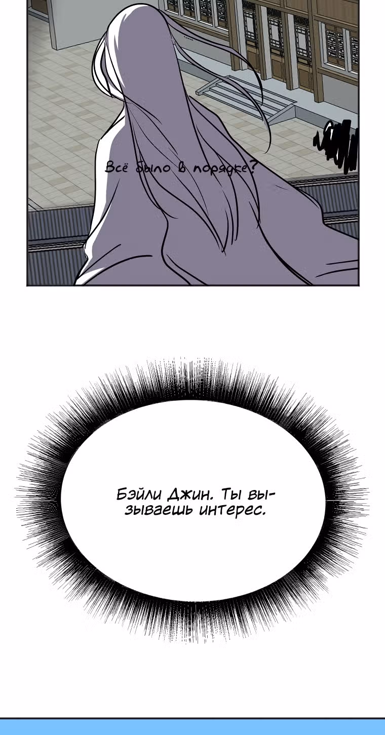 Две Луны — Том 2 · Глава 42, страница 19