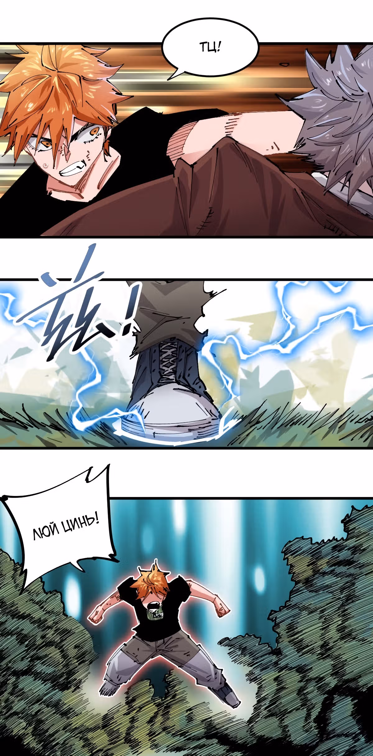 Система вампира — Том 1 · Глава 51, страница 8