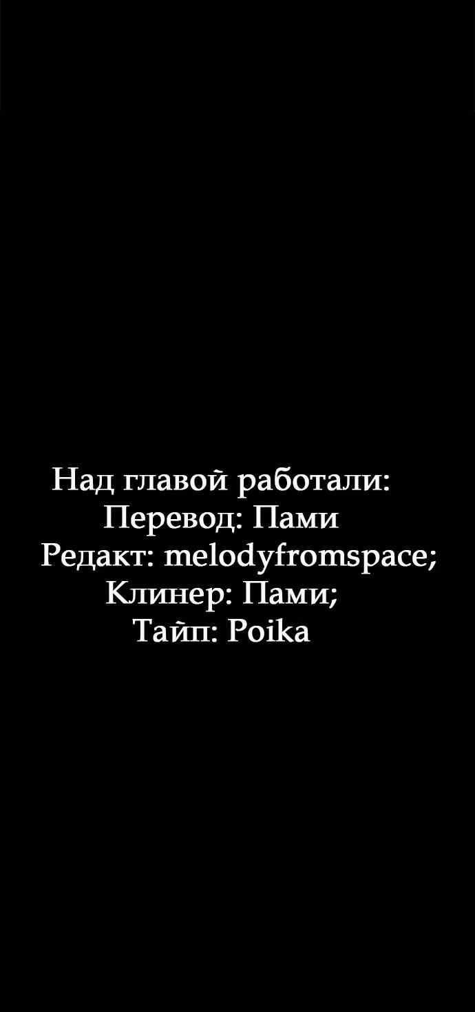 Петля — Том 1 · Глава 2, страница 34