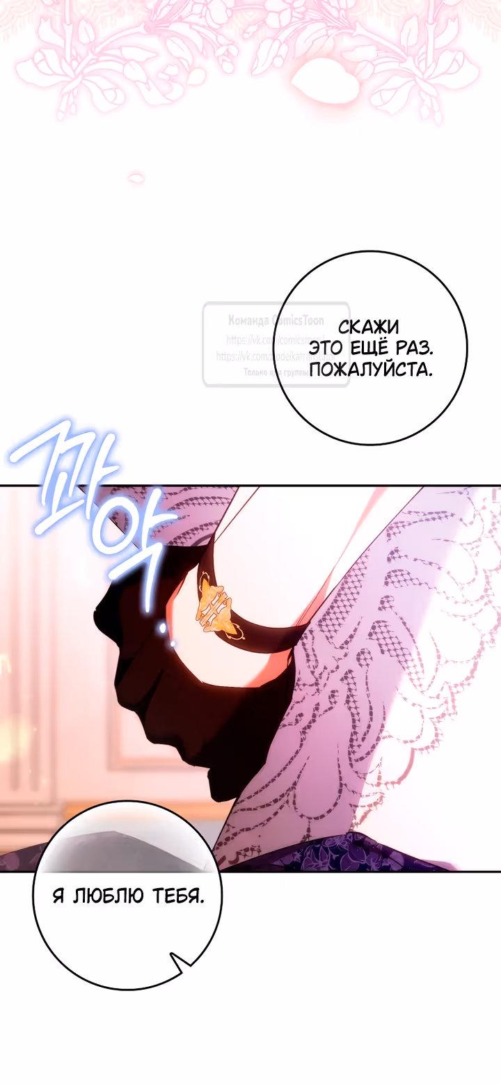 Не подбирайте выброшенный мусор — Том 2 · Глава 116, страница 40