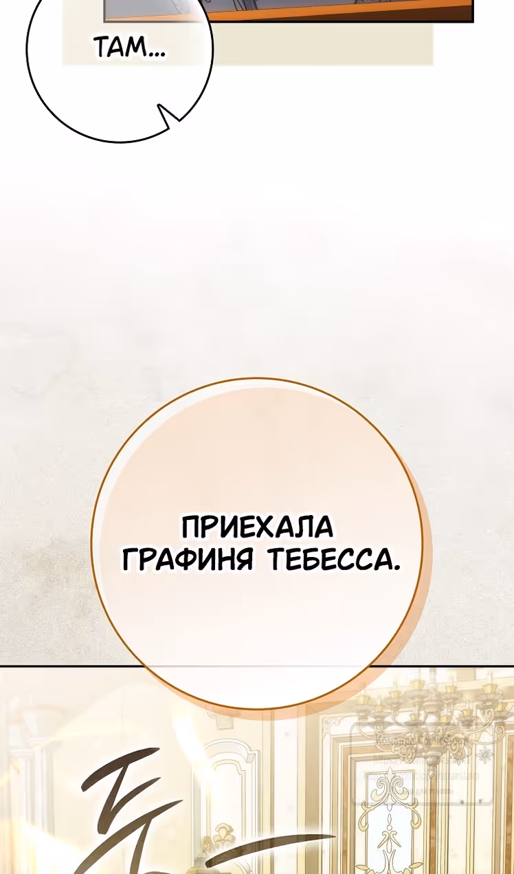 Не подбирайте выброшенный мусор — Том 2 · Глава 115, страница 18