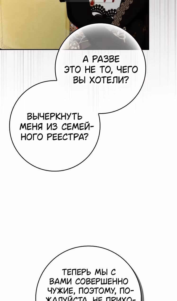 Не подбирайте выброшенный мусор — Том 2 · Глава 115, страница 34