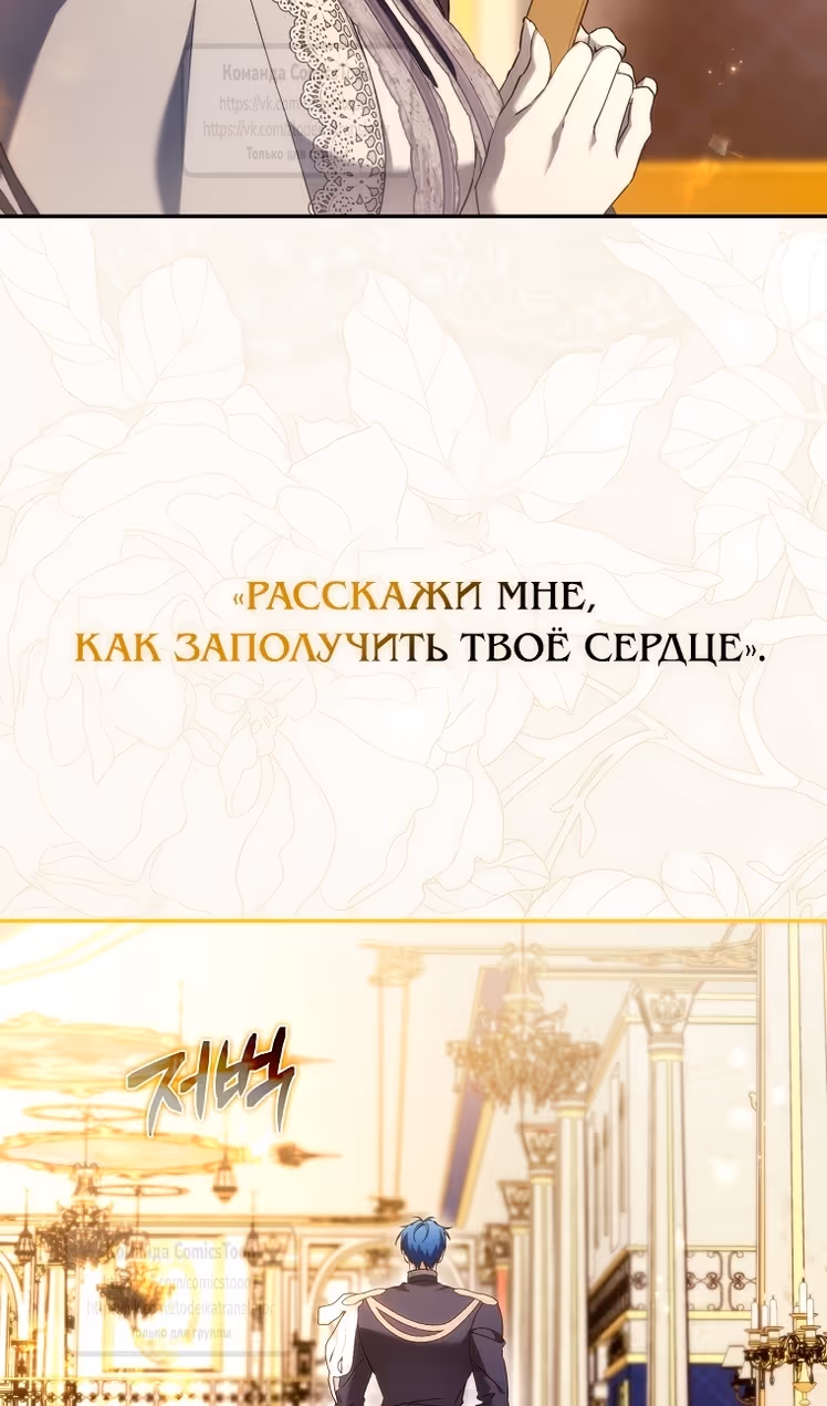 Не подбирайте выброшенный мусор — Том 2 · Глава 115, страница 5