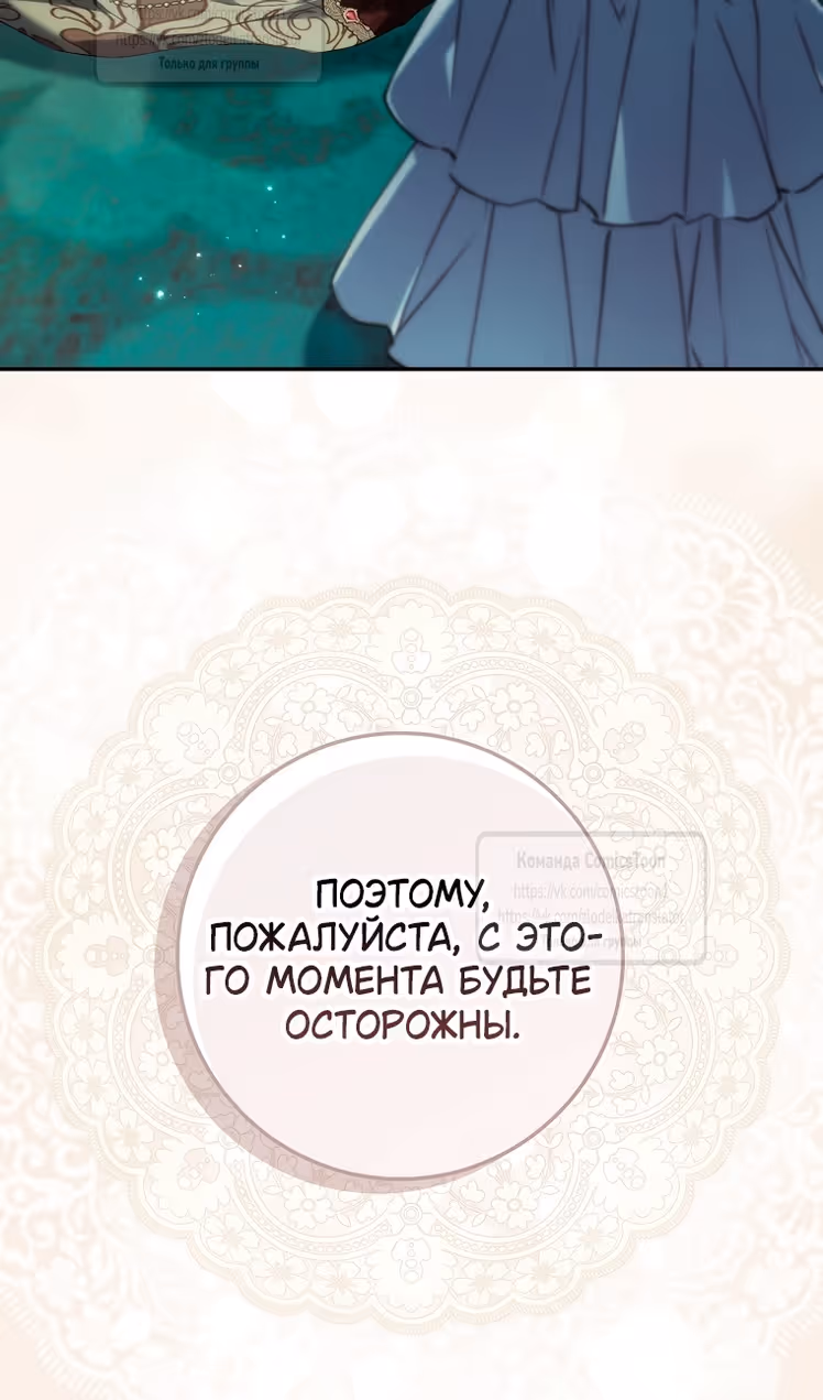 Не подбирайте выброшенный мусор — Том 2 · Глава 115, страница 41