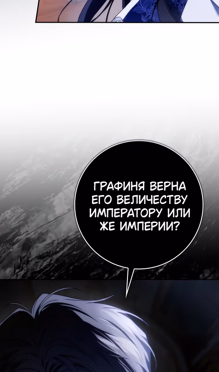 Не подбирайте выброшенный мусор — Том 2 · Глава 115, страница 52