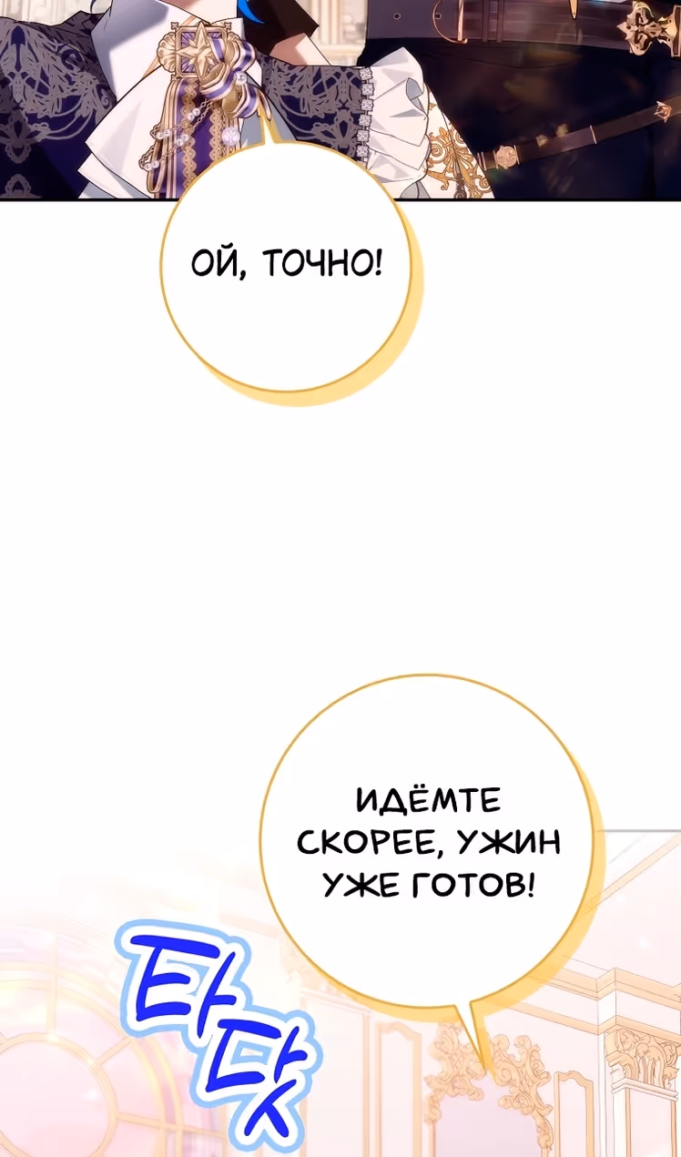 Не подбирайте выброшенный мусор — Том 2 · Глава 115, страница 64