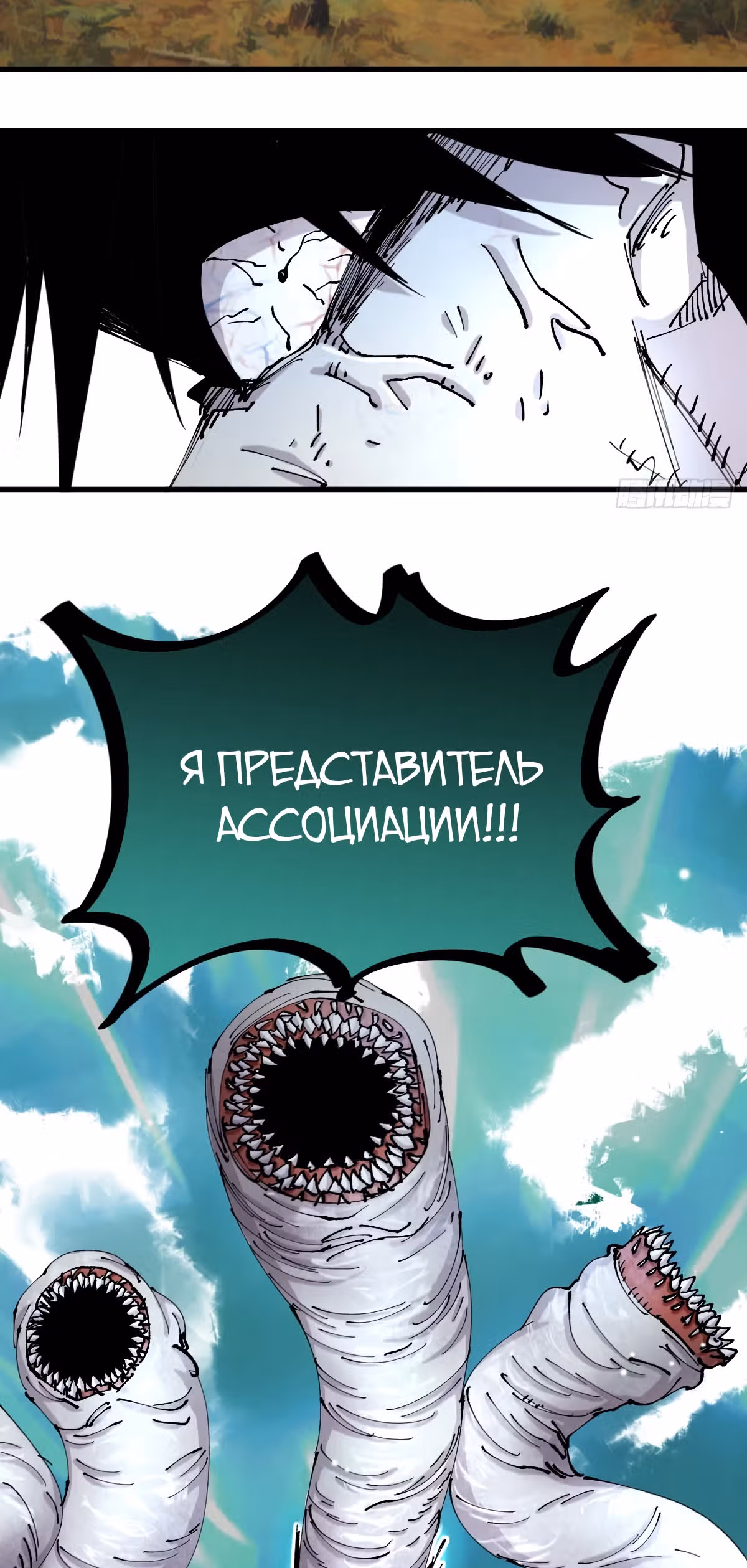Система вампира — Том 1 · Глава 52, страница 18