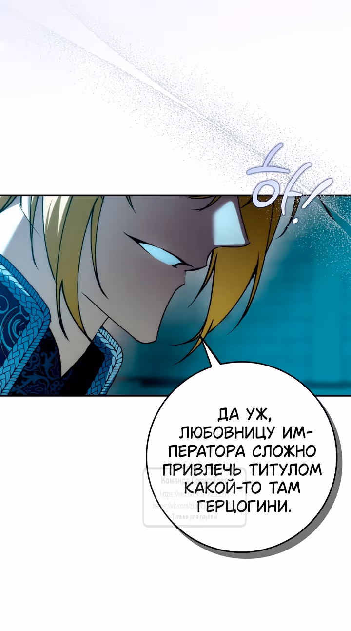 Не подбирайте выброшенный мусор — Том 2 · Глава 113, страница 20