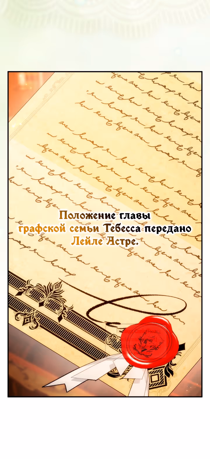 Не подбирайте выброшенный мусор — Том 2 · Глава 113, страница 31