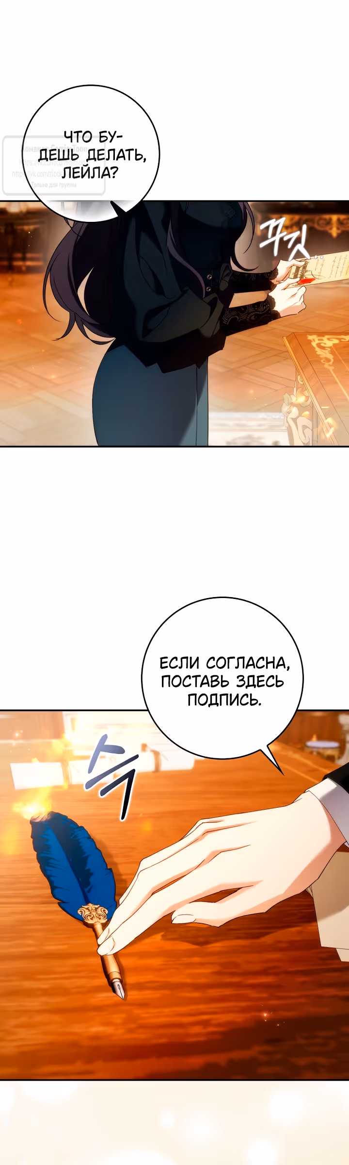 Не подбирайте выброшенный мусор — Том 2 · Глава 113, страница 40