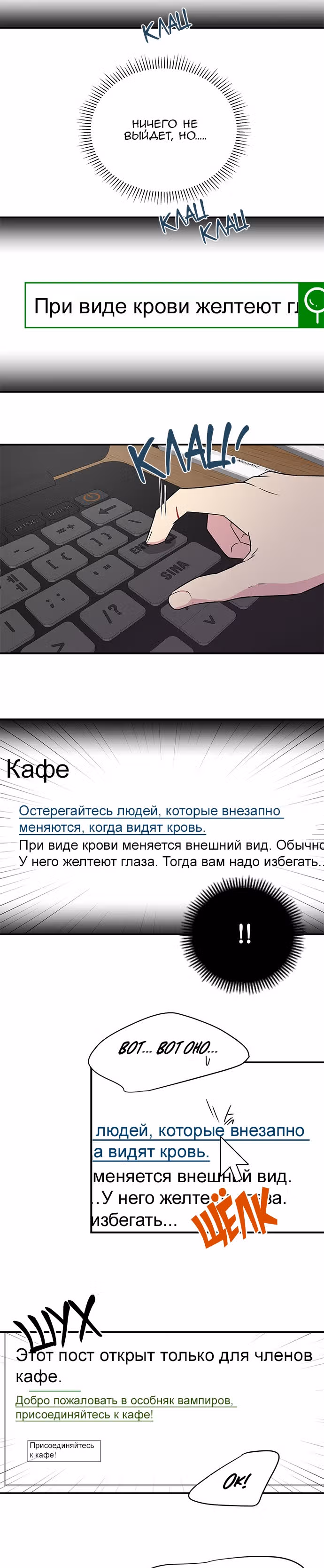 Петля — Том 1 · Глава 7, страница 18