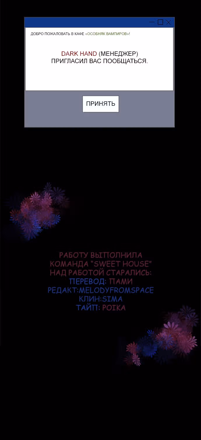 Петля — Том 1 · Глава 7, страница 26