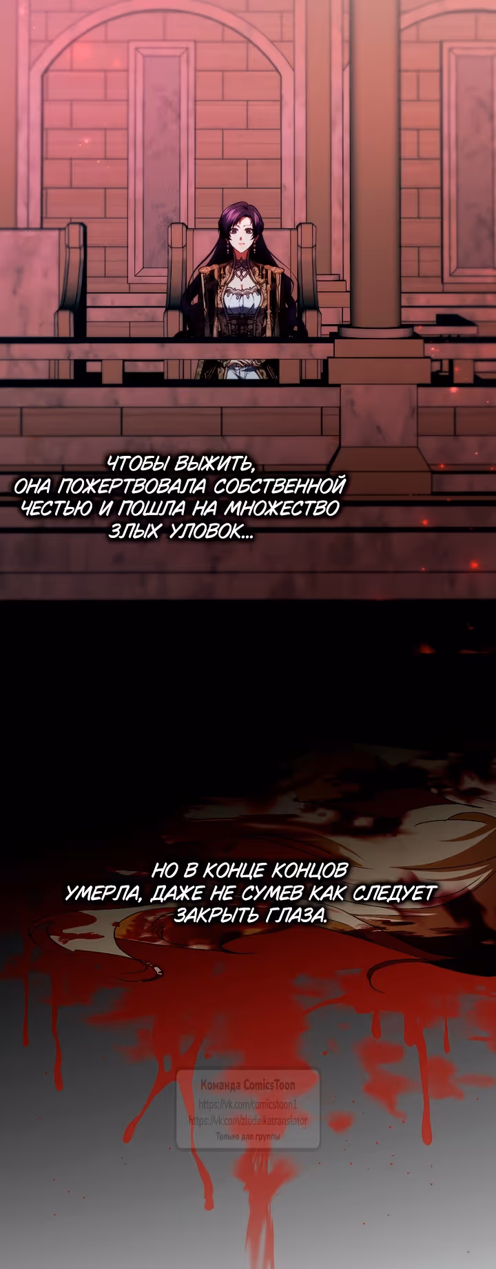 Не подбирайте выброшенный мусор — Том 2 · Глава 112, страница 39