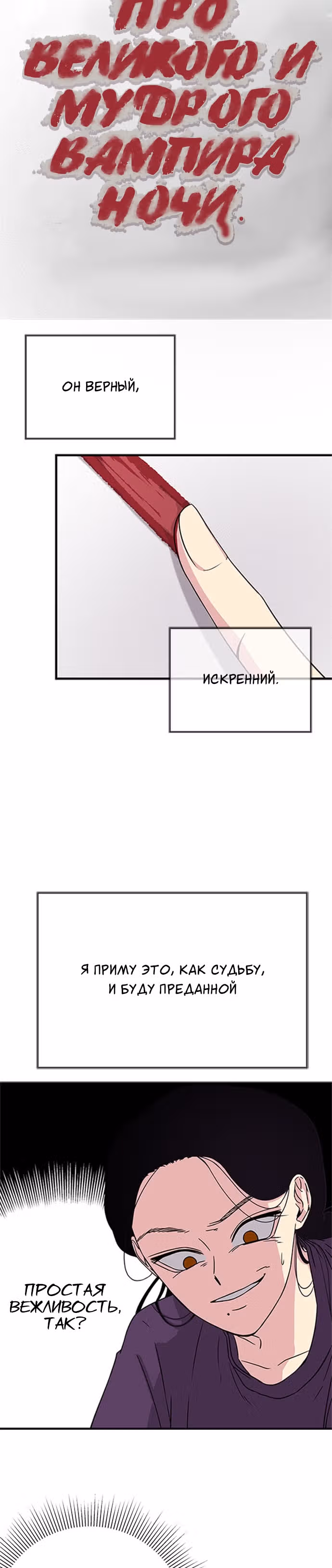 Петля — Том 1 · Глава 8, страница 11