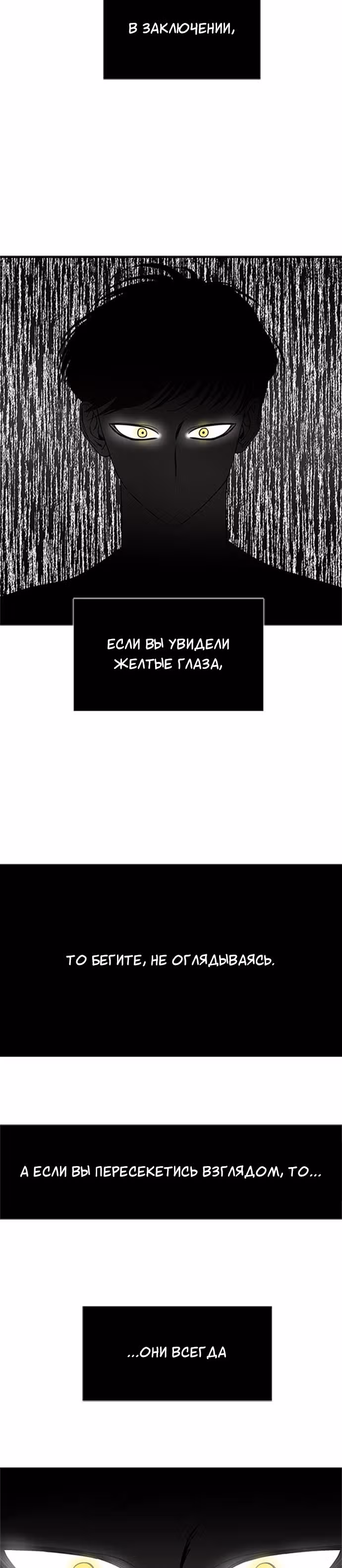 Петля — Том 1 · Глава 8, страница 16