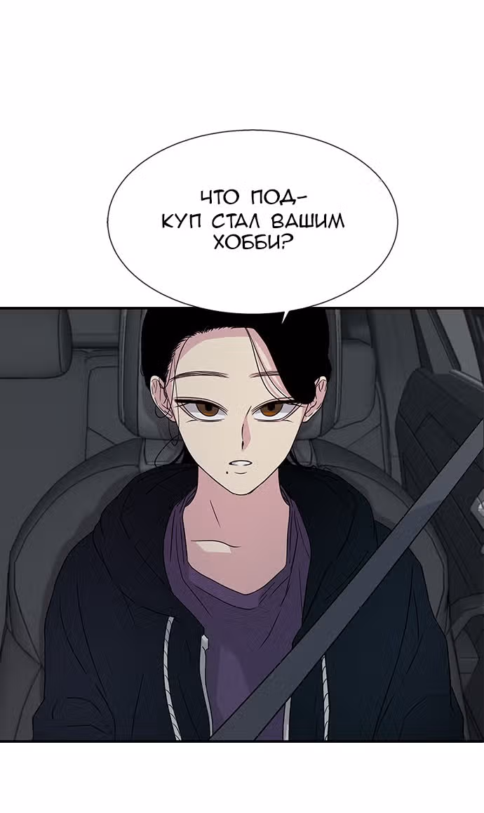 Петля — Том 1 · Глава 9, страница 28