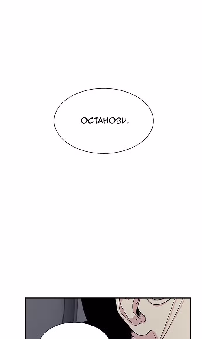 Петля — Том 1 · Глава 9, страница 30