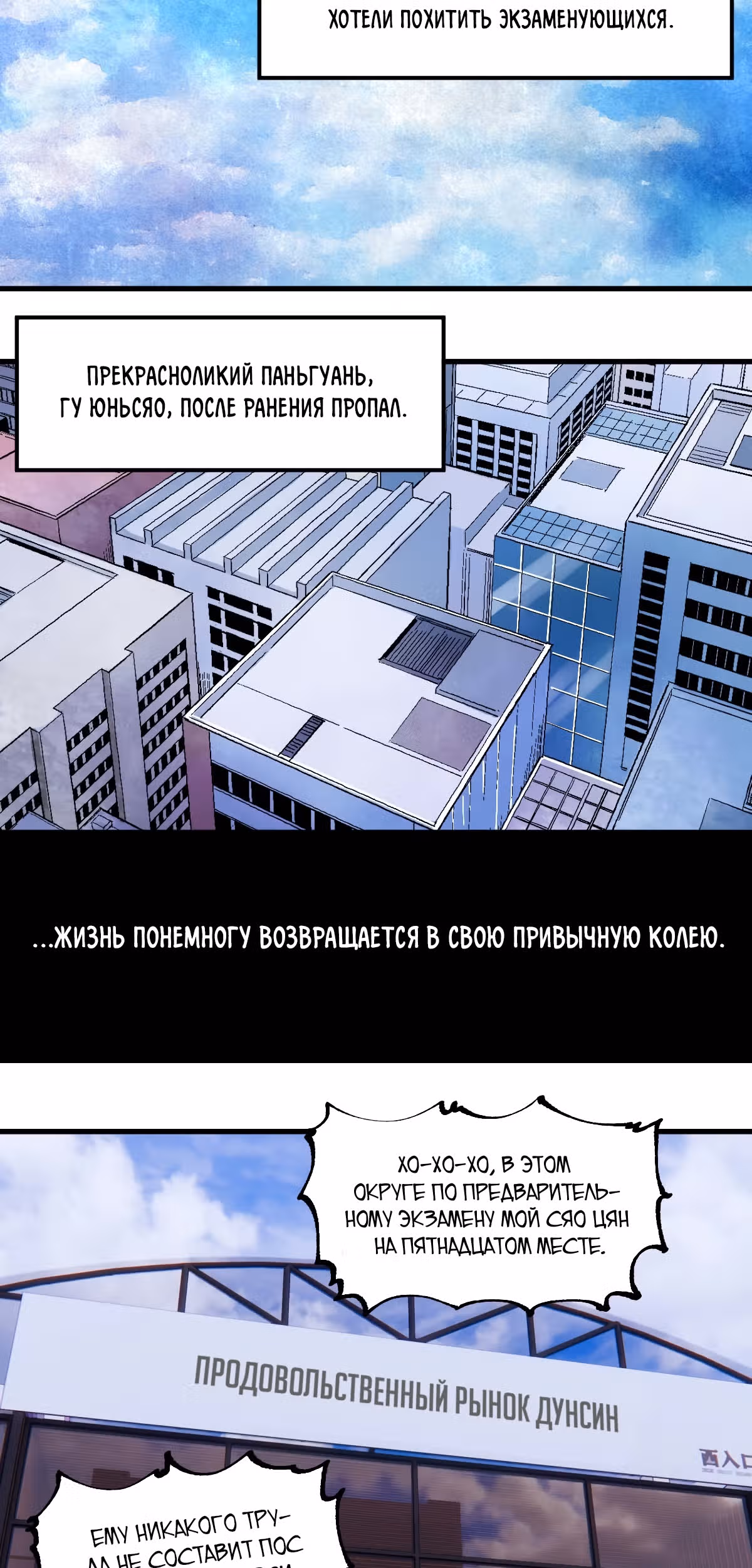 Система вампира — Том 1 · Глава 56, страница 2