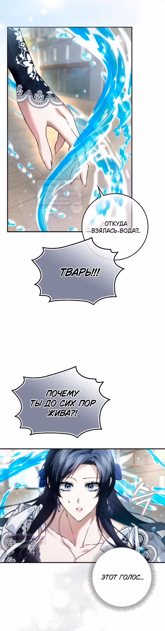 Не подбирайте выброшенный мусор — Том 2 · Глава 110, страница 22