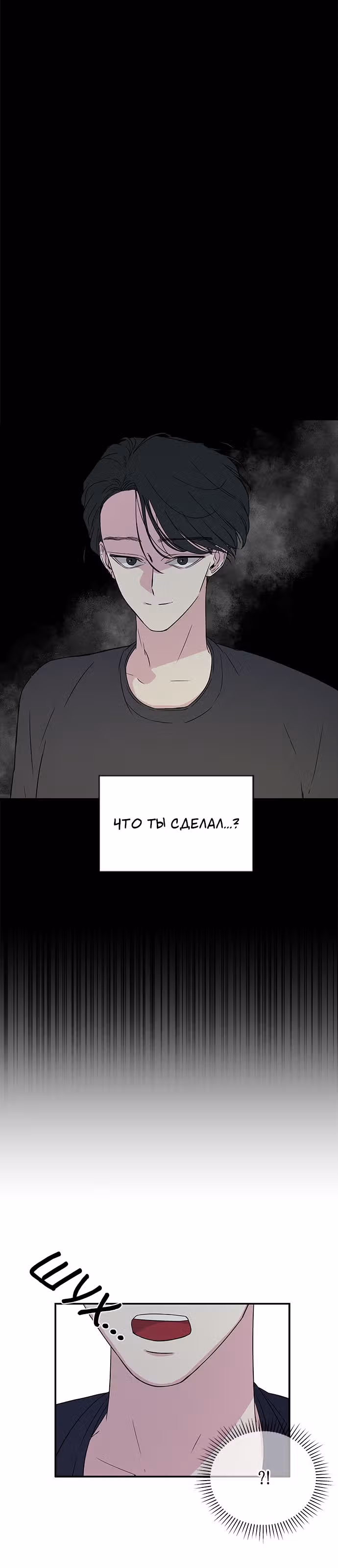 Петля — Том 1 · Глава 11, страница 2