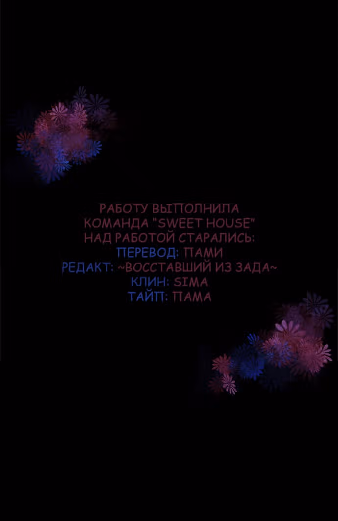 Петля — Том 1 · Глава 11, страница 34