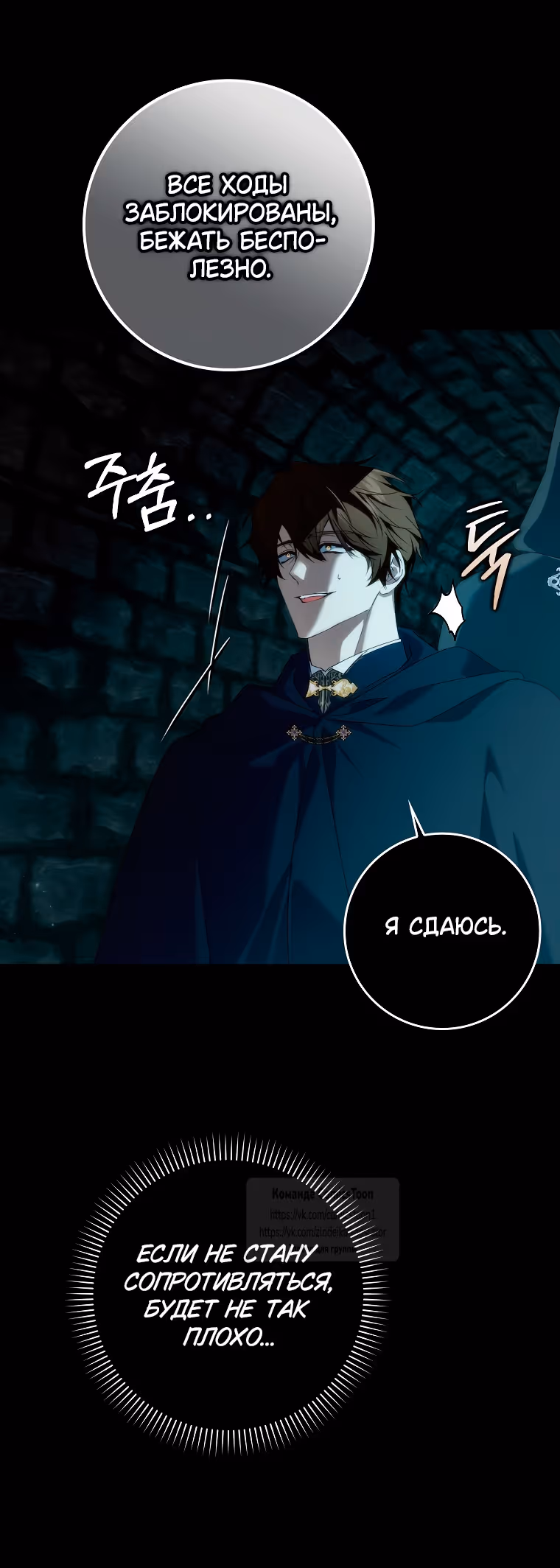 Не подбирайте выброшенный мусор — Том 2 · Глава 109, страница 32
