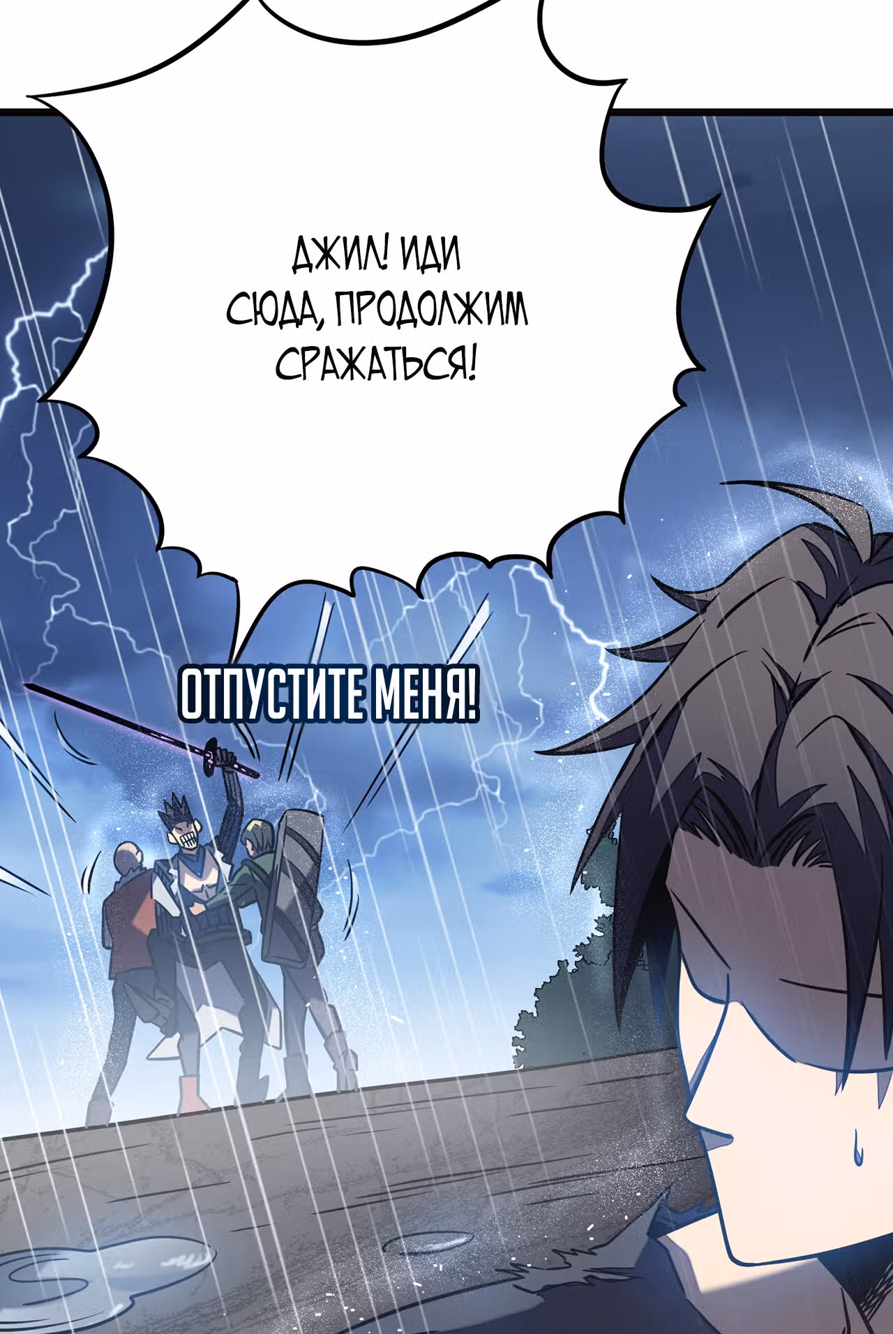 Мой способ убивать богов в другом мире — Том 1 · Глава 13, страница 39