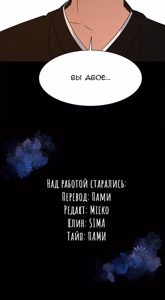 Петля — Том 1 · Глава 12, страница 34