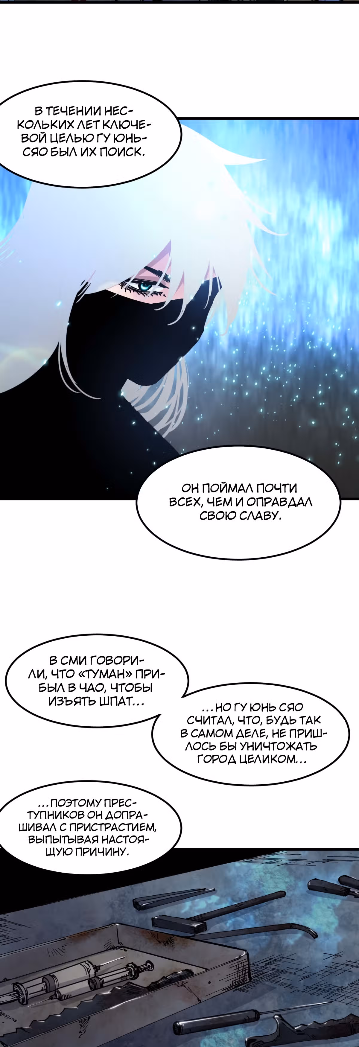 Система вампира — Том 1 · Глава 61, страница 4
