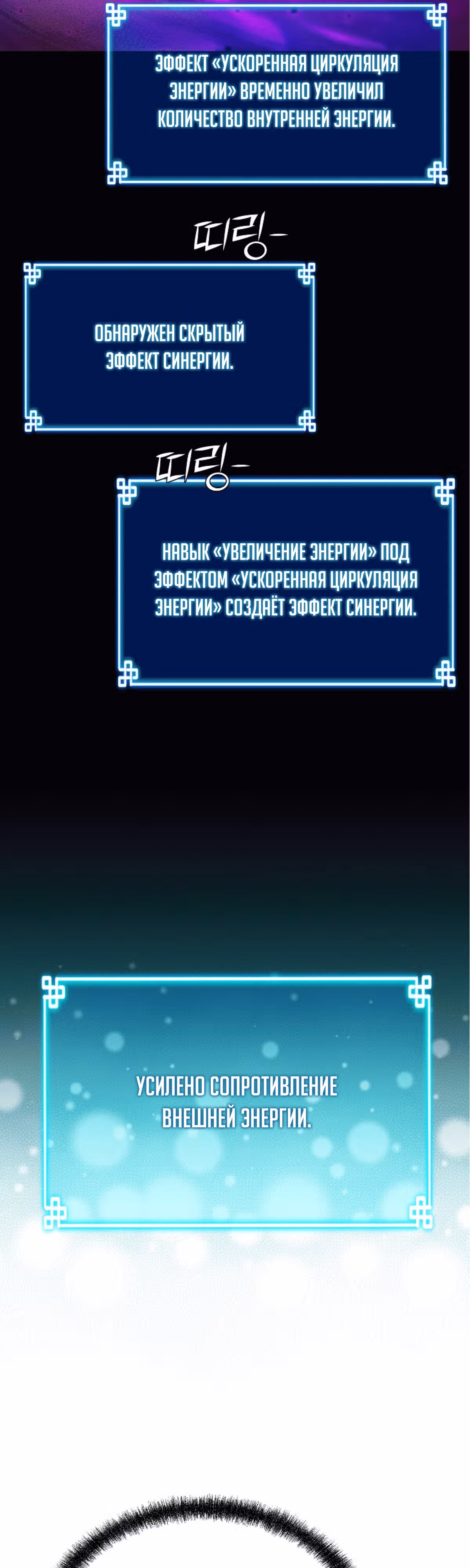 Реинкарнация Ранкера-Некроманта в муриме — Том 2 · Глава 125, страница 11