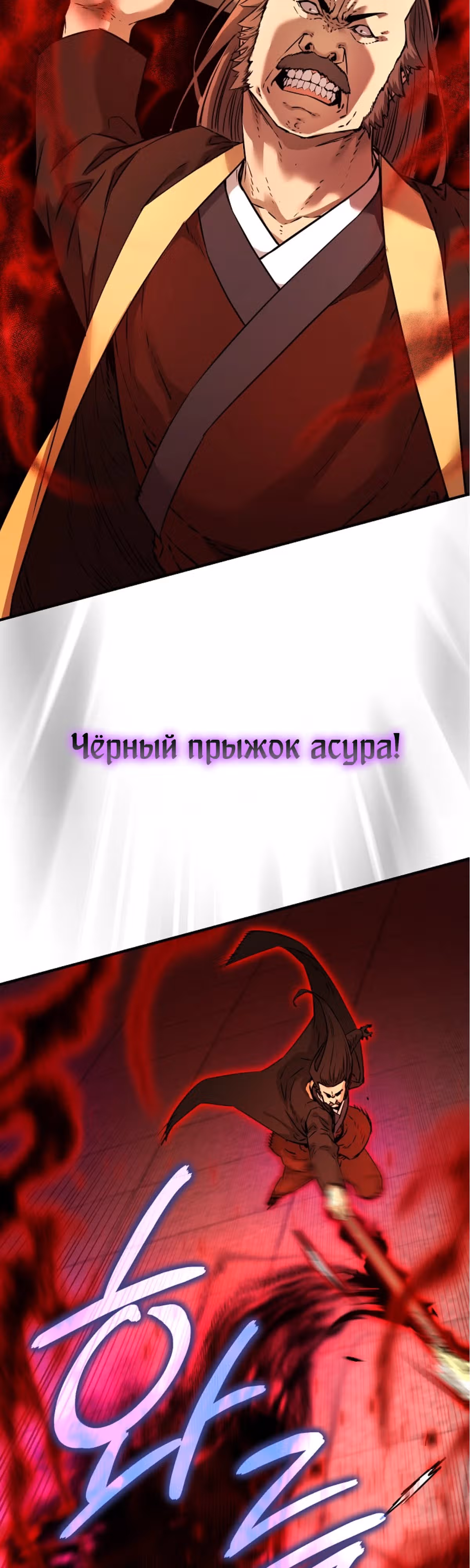 Реинкарнация Ранкера-Некроманта в муриме — Том 2 · Глава 125, страница 26