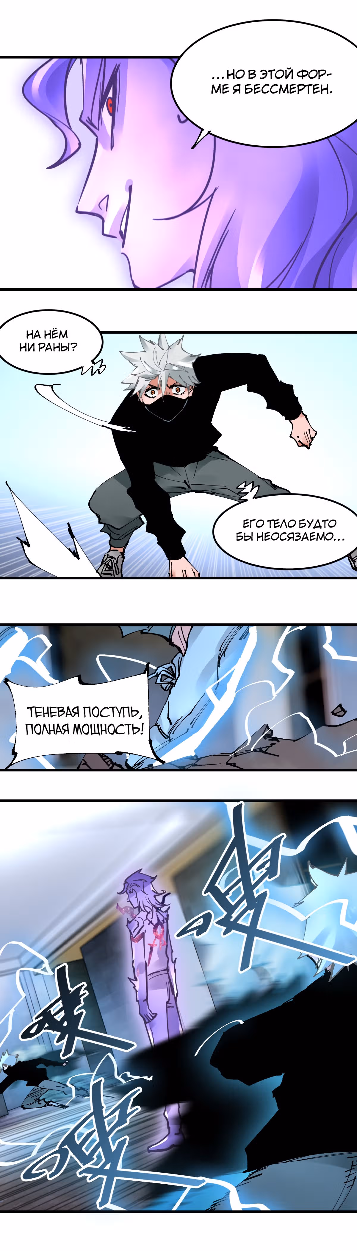 Система вампира — Том 1 · Глава 64, страница 5