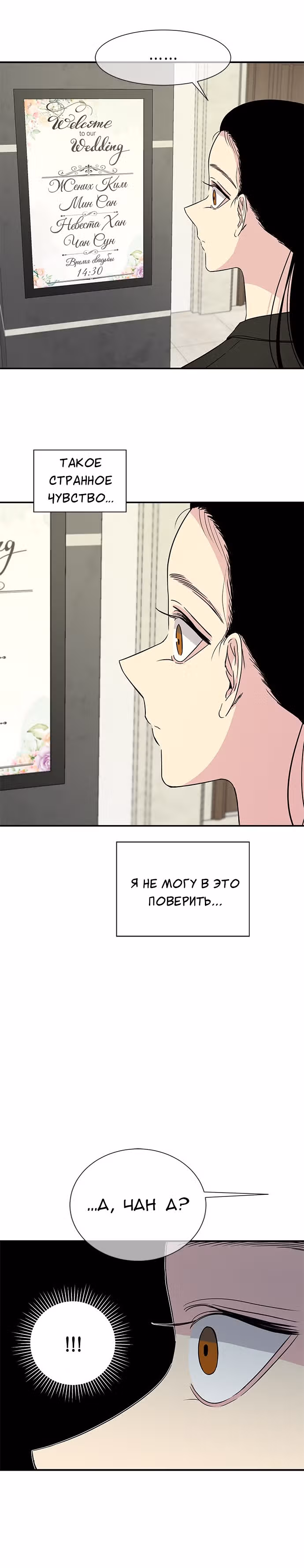 Петля — Том 1 · Глава 16, страница 26