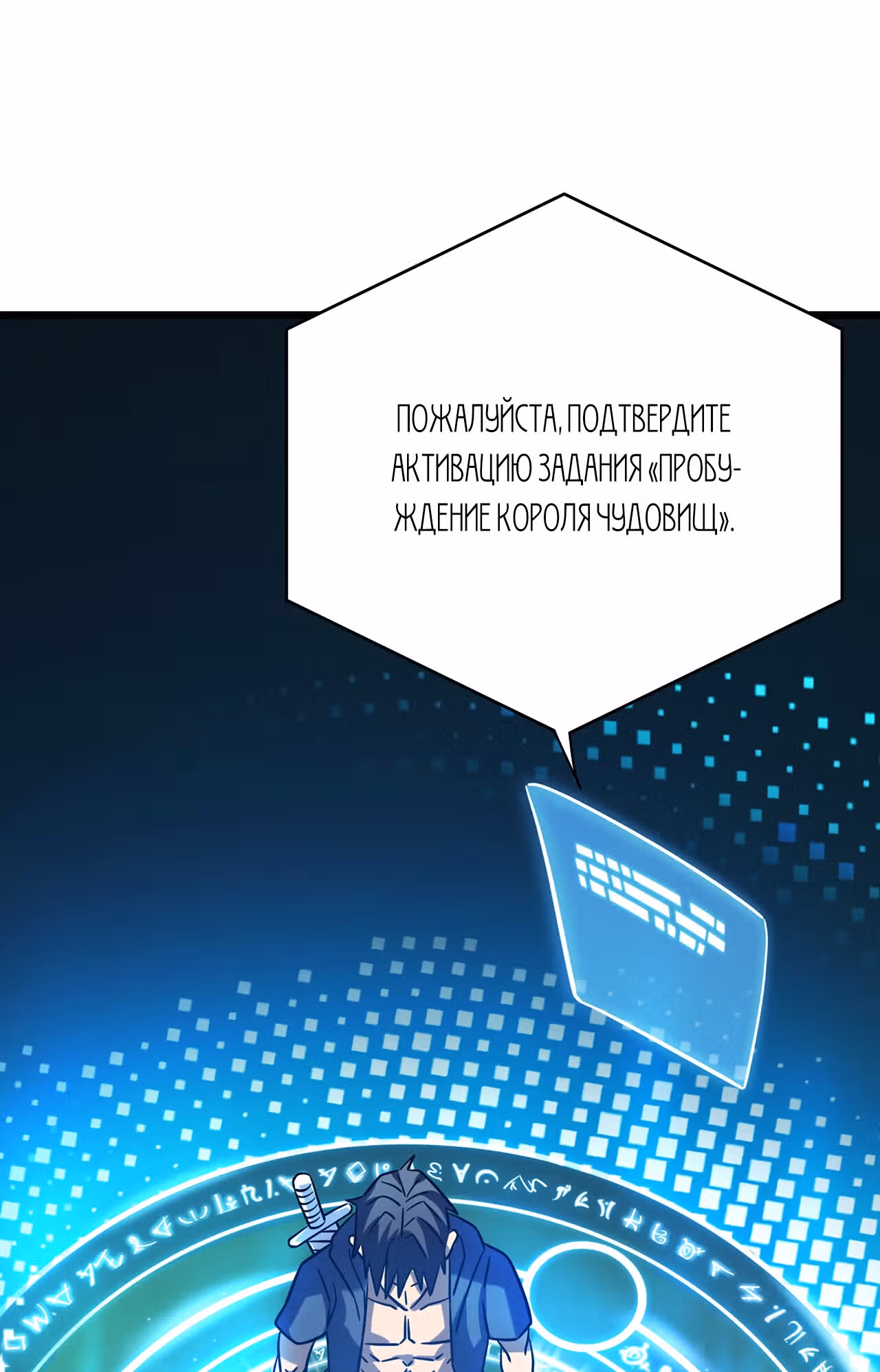 Мой способ убивать богов в другом мире — Том 1 · Глава 15, страница 56