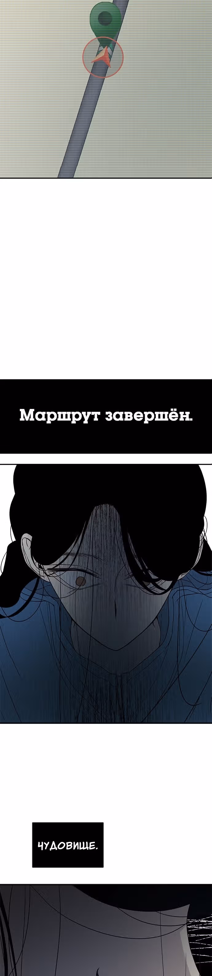 Петля — Том 1 · Глава 20, страница 22