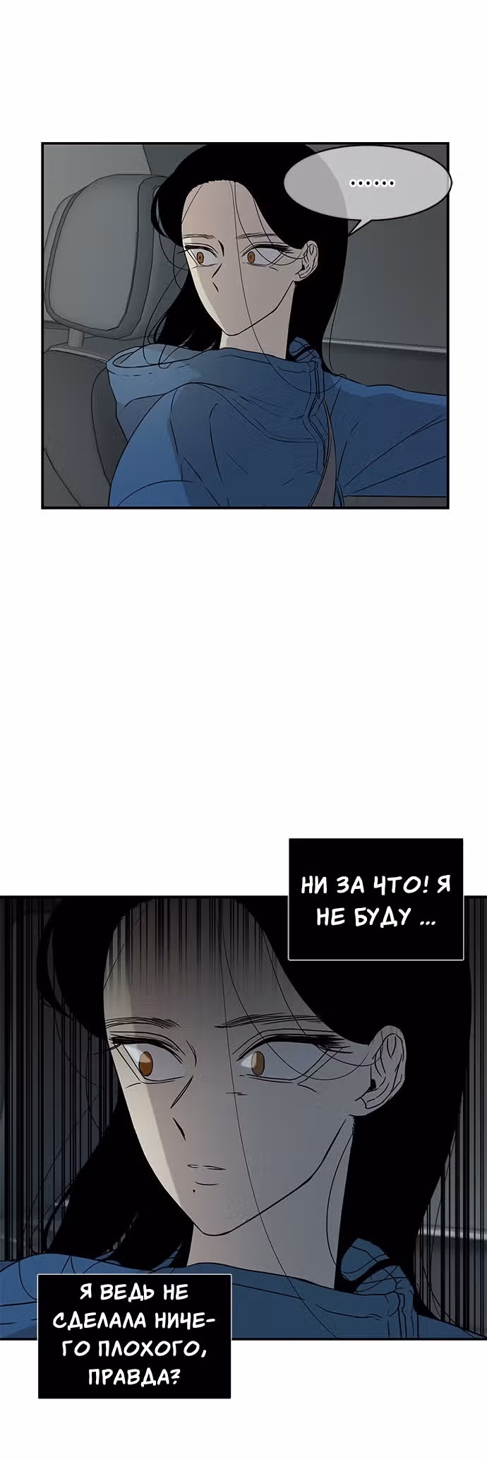 Петля — Том 1 · Глава 20, страница 27