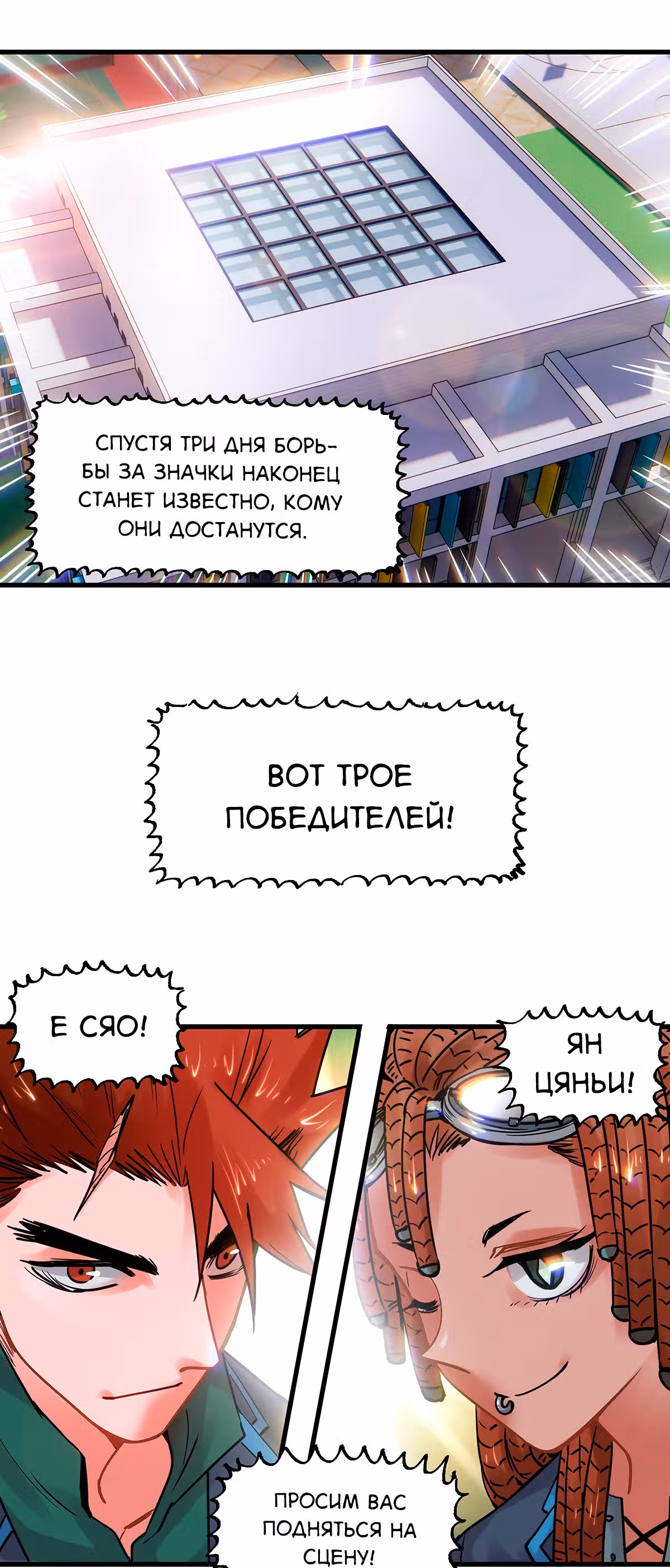 Система вампира — Том 1 · Глава 68, страница 10