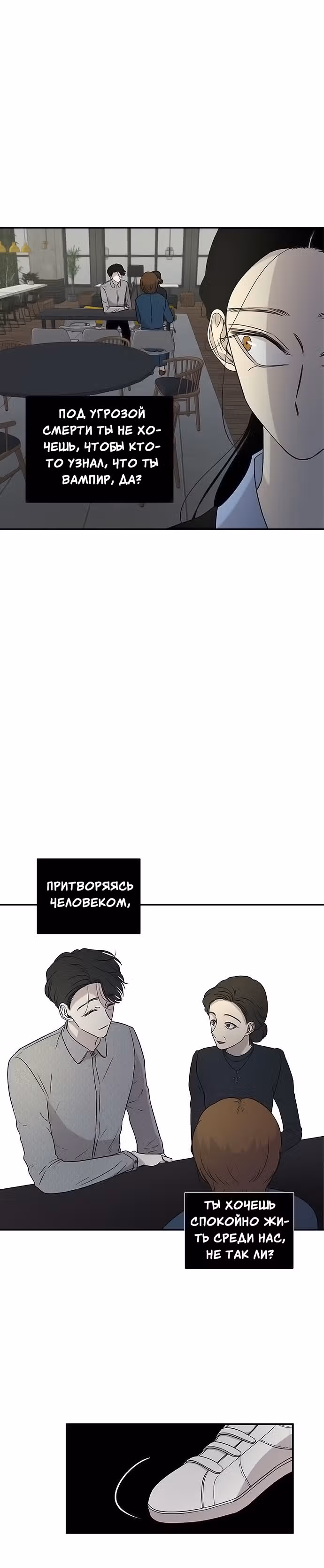 Петля — Том 1 · Глава 22, страница 10
